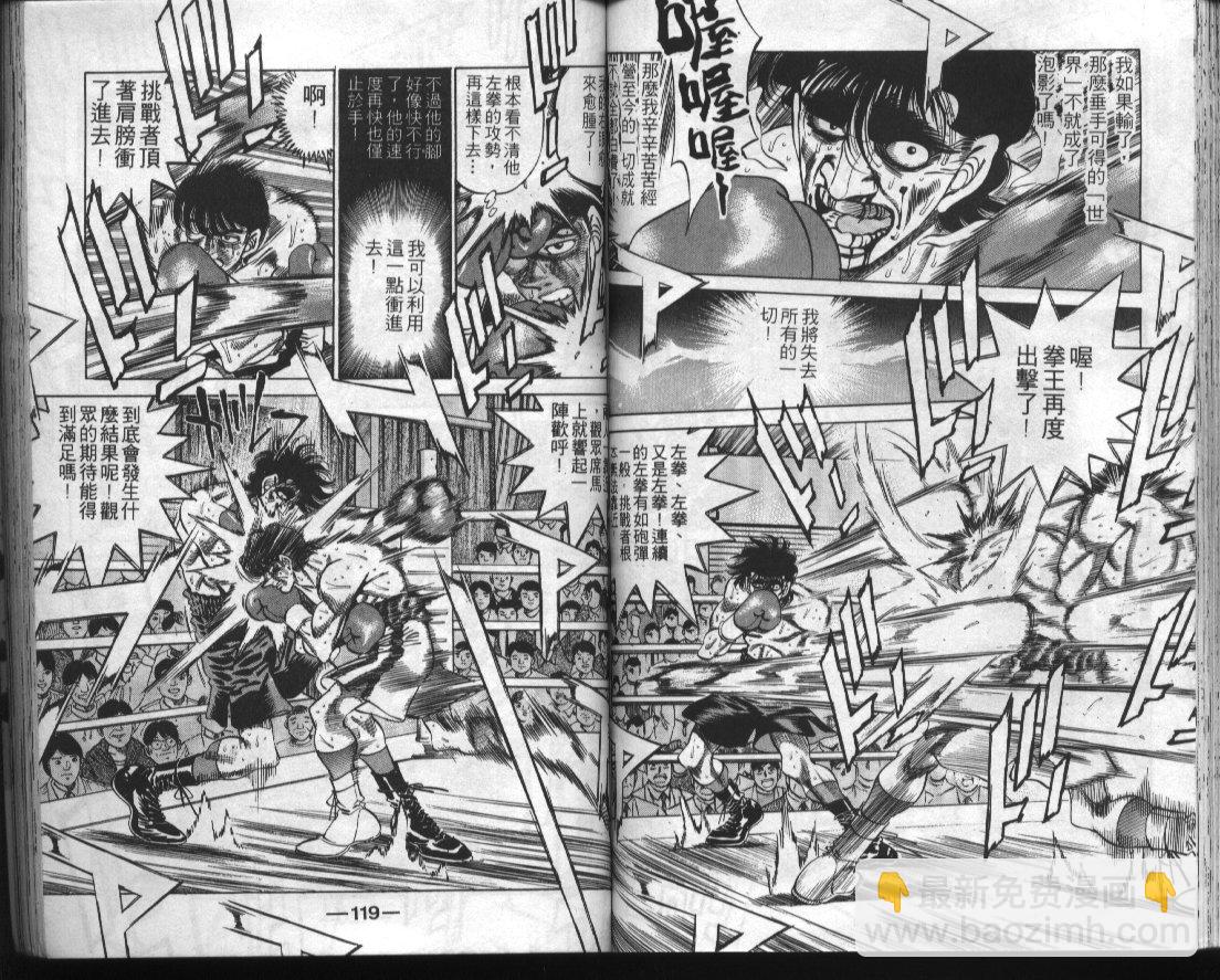 第一神拳 - 第32卷(2/2) - 7