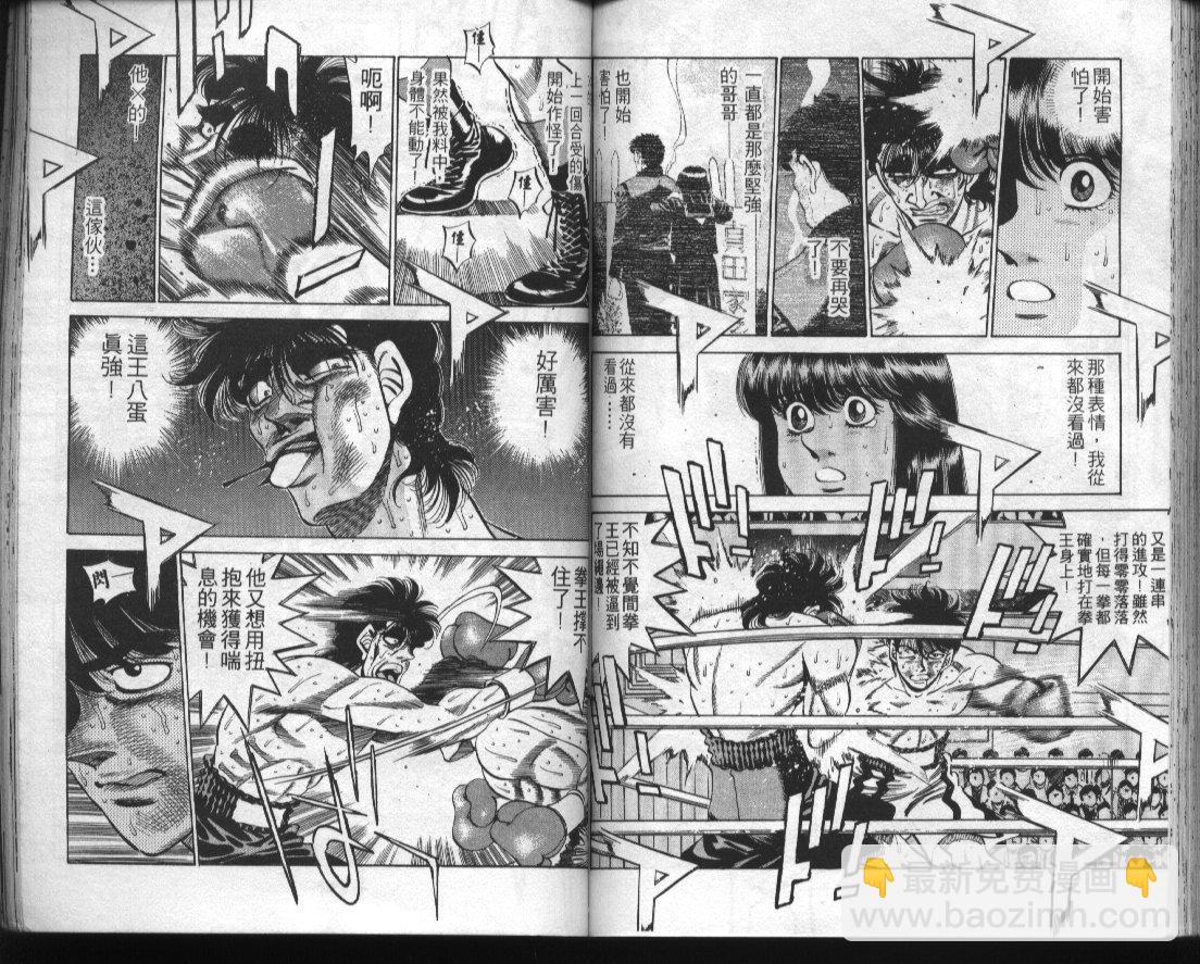 第一神拳 - 第32卷(2/2) - 6