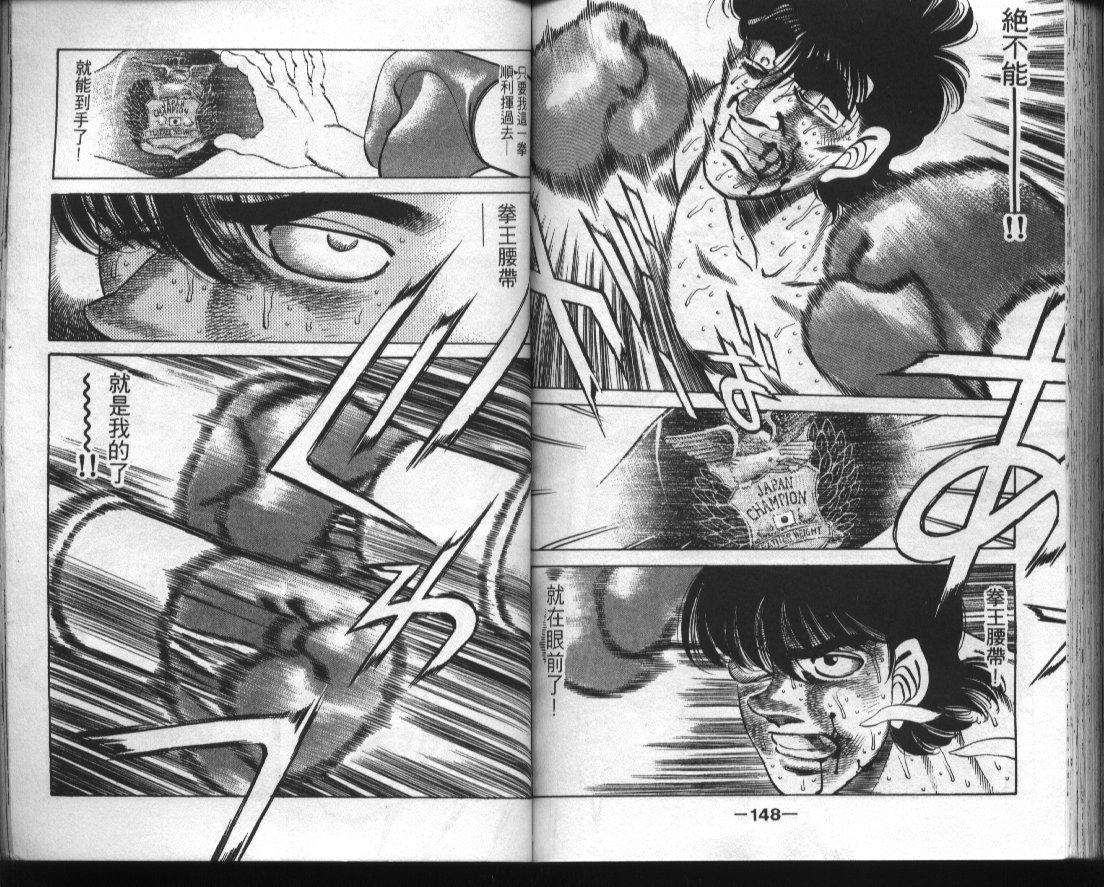 第一神拳 - 第32卷(2/2) - 1