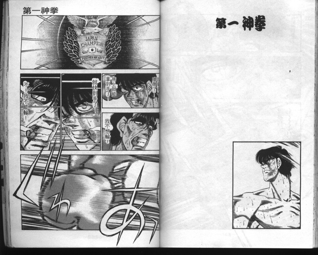 第一神拳 - 第32卷(2/2) - 2
