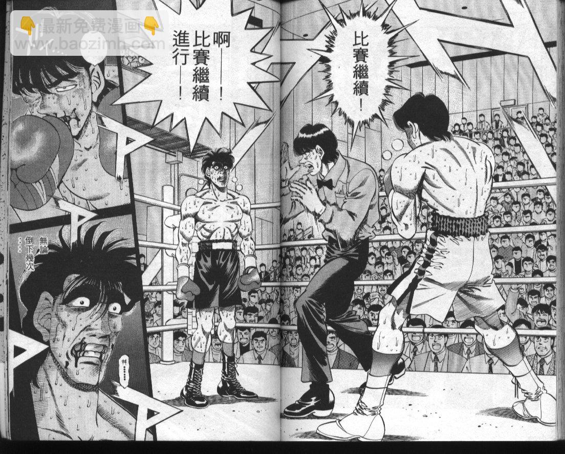 第一神拳 - 第32卷(2/2) - 1