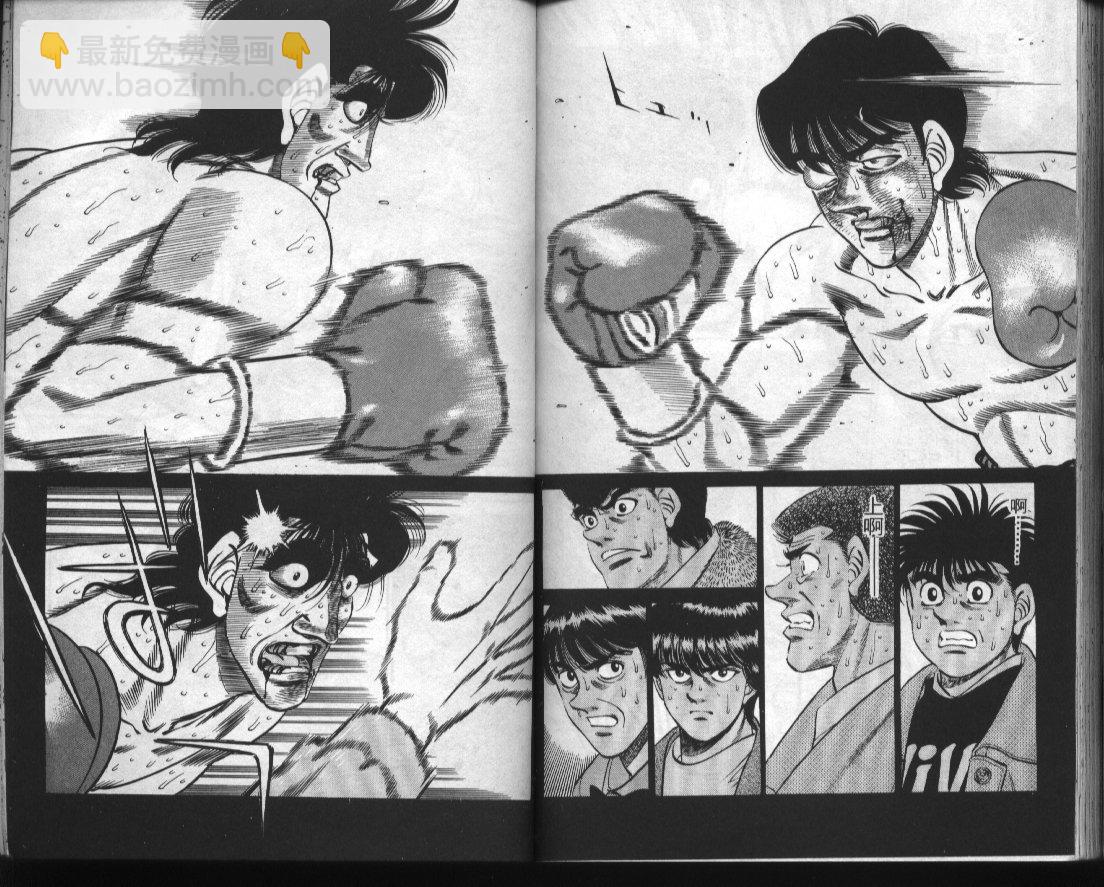 第一神拳 - 第32卷(2/2) - 4