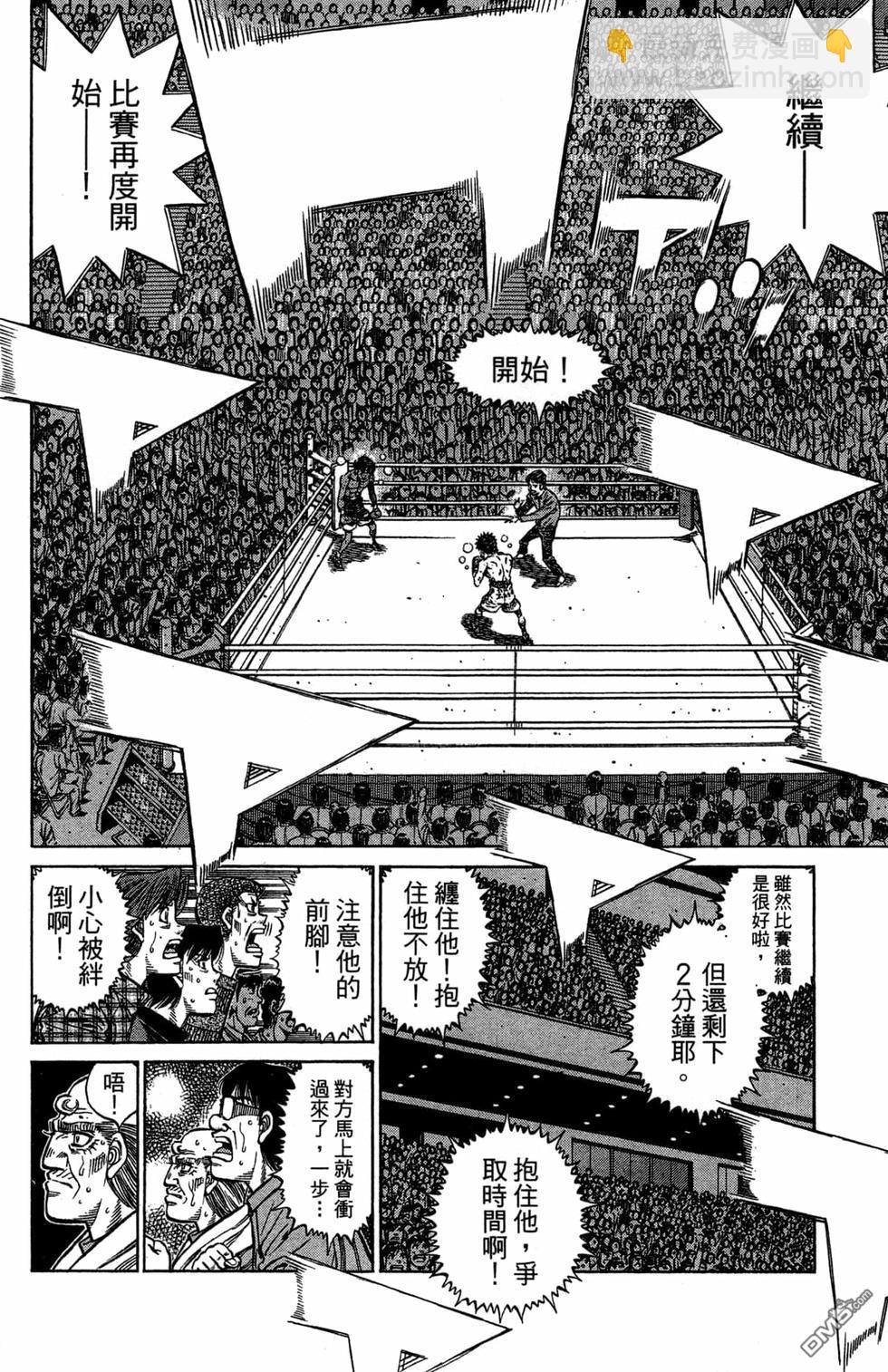 第一神拳 - 第120卷(1/4) - 2