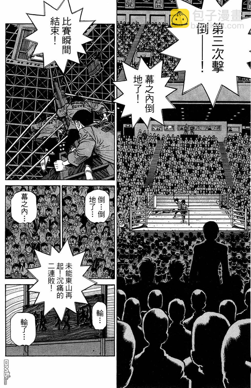 第一神拳 - 第120卷(3/4) - 4