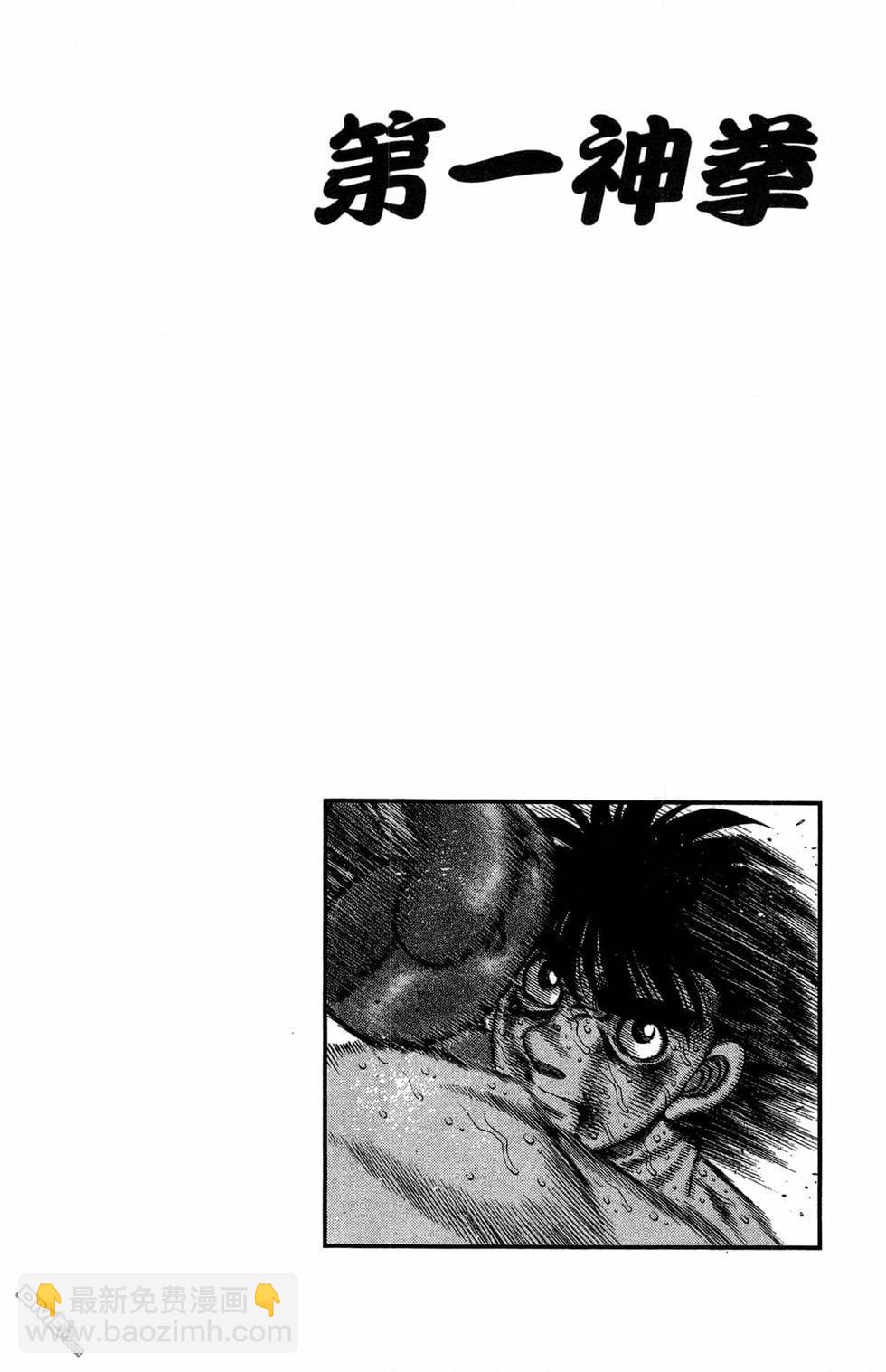 第一神拳 - 第120卷(3/4) - 6