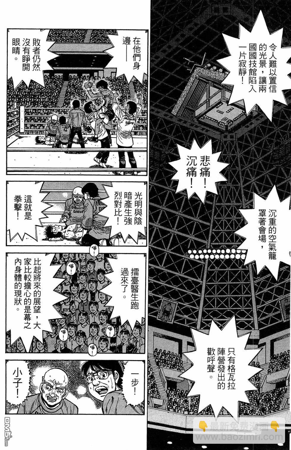 第一神拳 - 第120卷(3/4) - 8