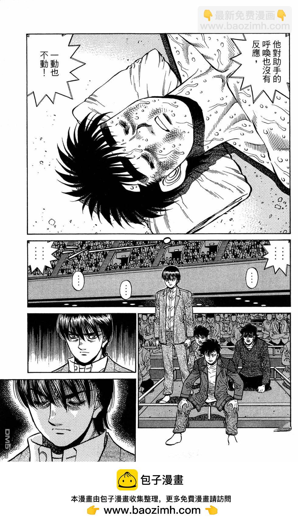 第一神拳 - 第120卷(3/4) - 1