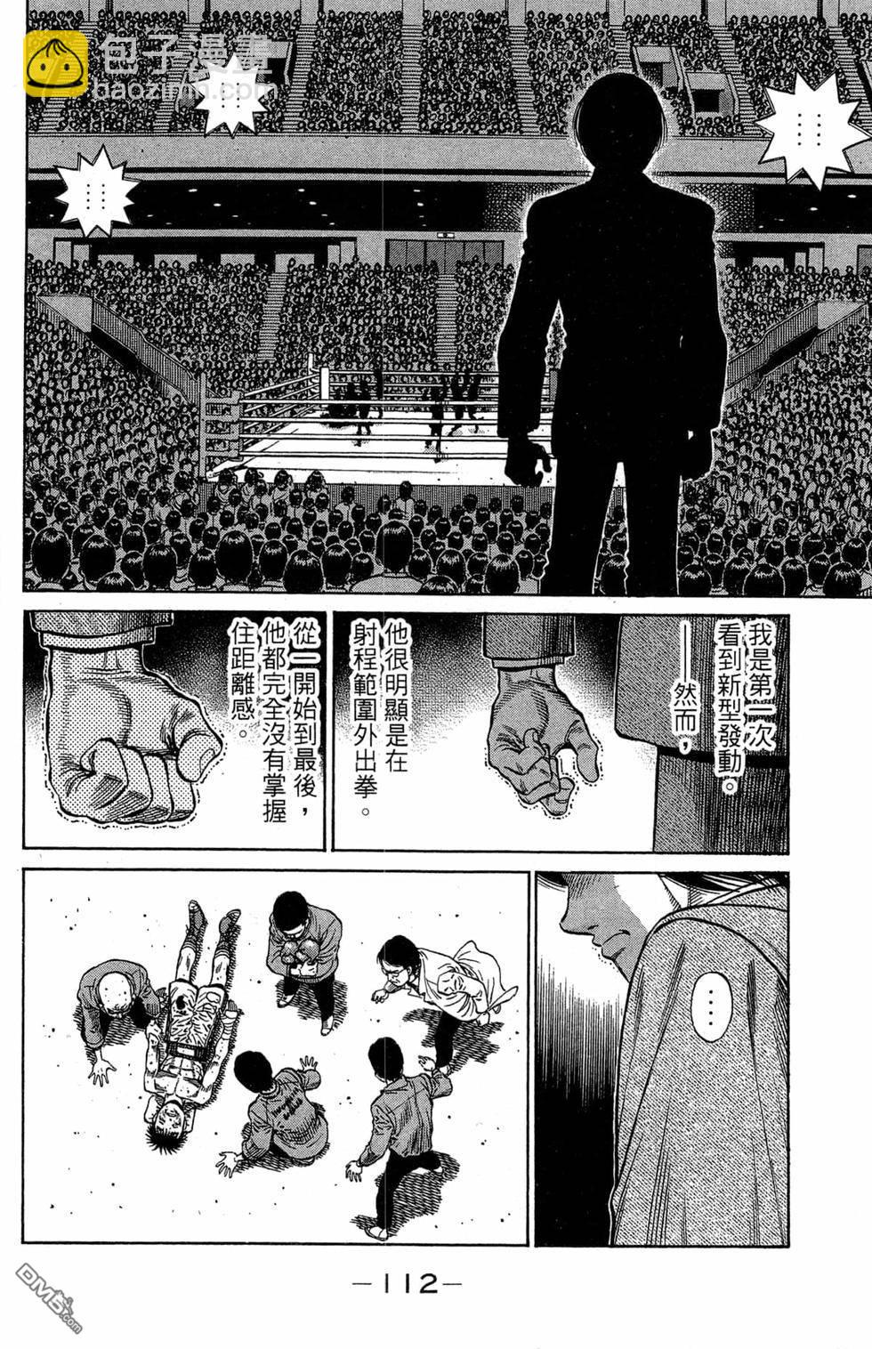 第一神拳 - 第120卷(3/4) - 2