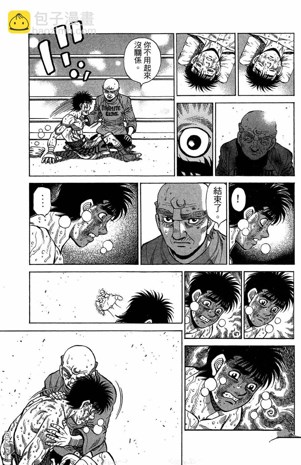 第一神拳 - 第120卷(3/4) - 3