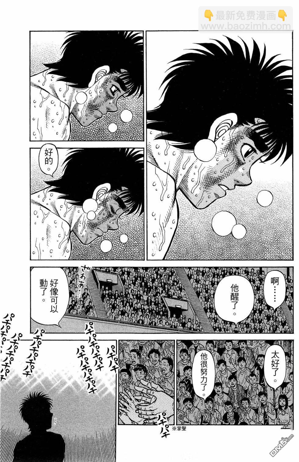 第一神拳 - 第120卷(3/4) - 5