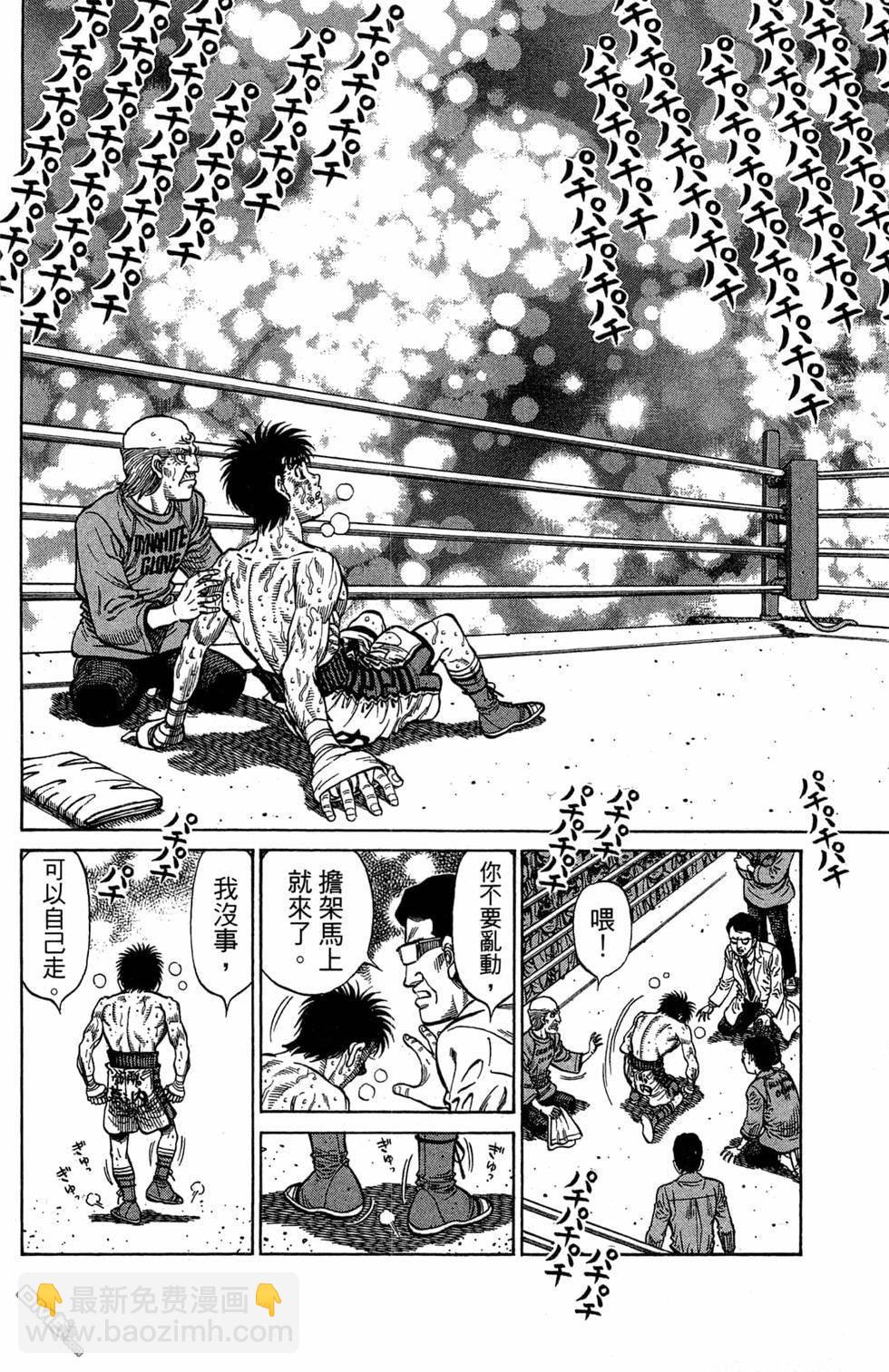 第一神拳 - 第120卷(3/4) - 6