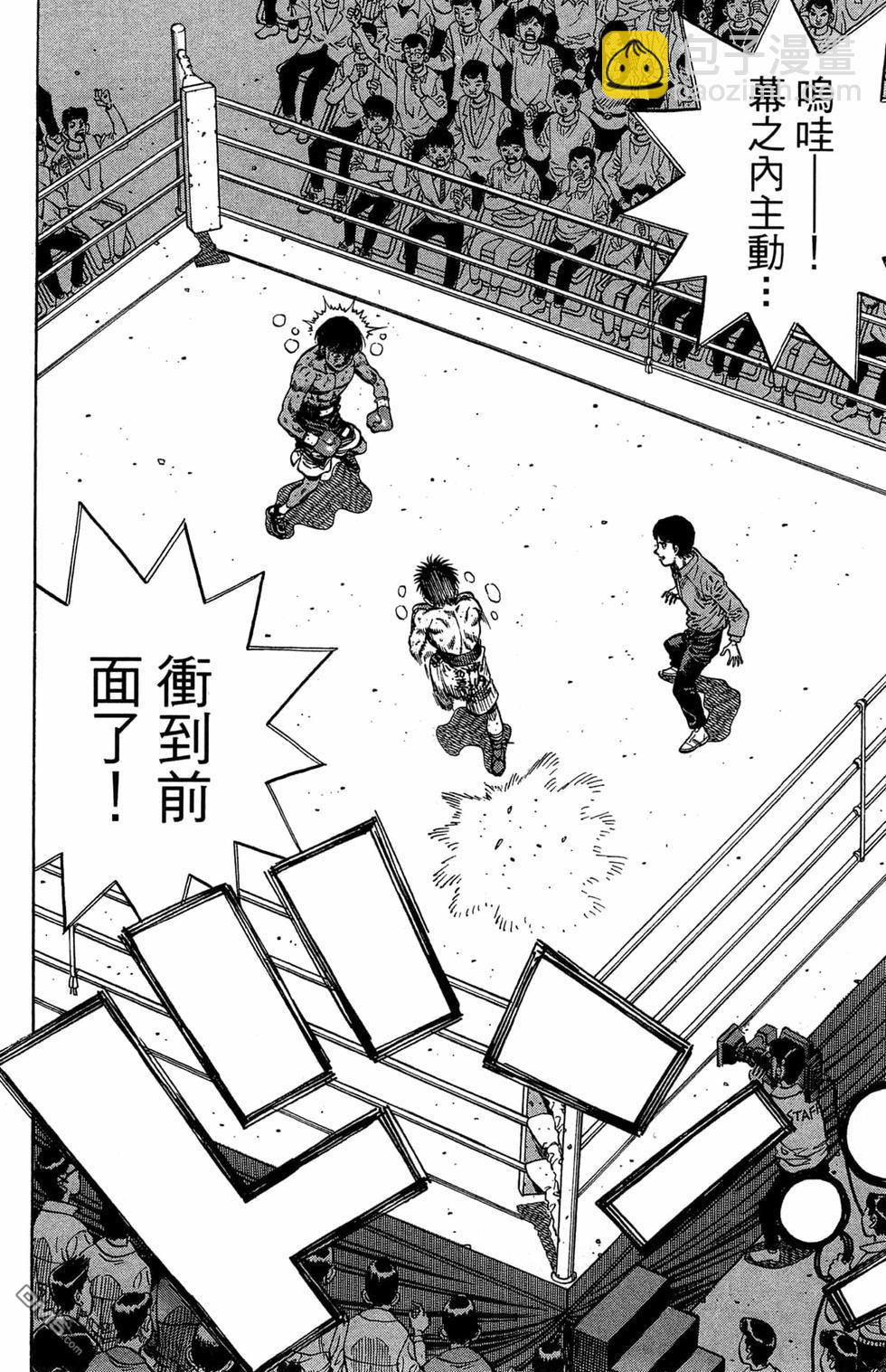 第一神拳 - 第120卷(1/4) - 4