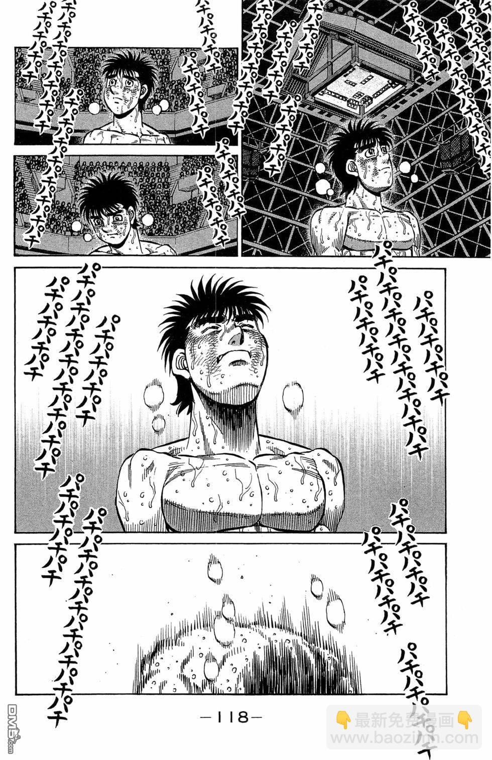 第一神拳 - 第120卷(3/4) - 8