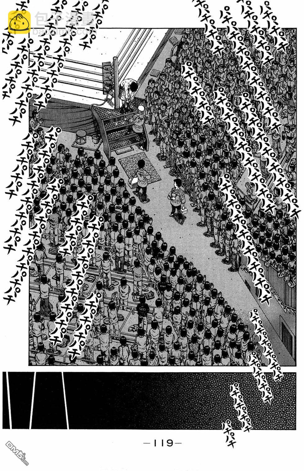 第一神拳 - 第120卷(3/4) - 1