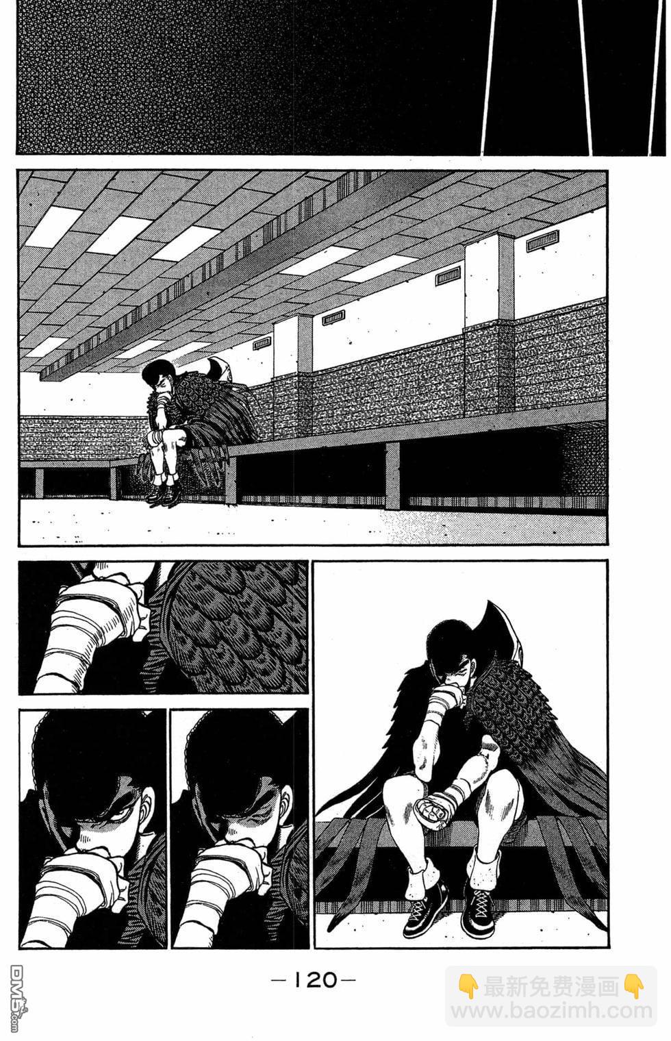 第一神拳 - 第120卷(3/4) - 2