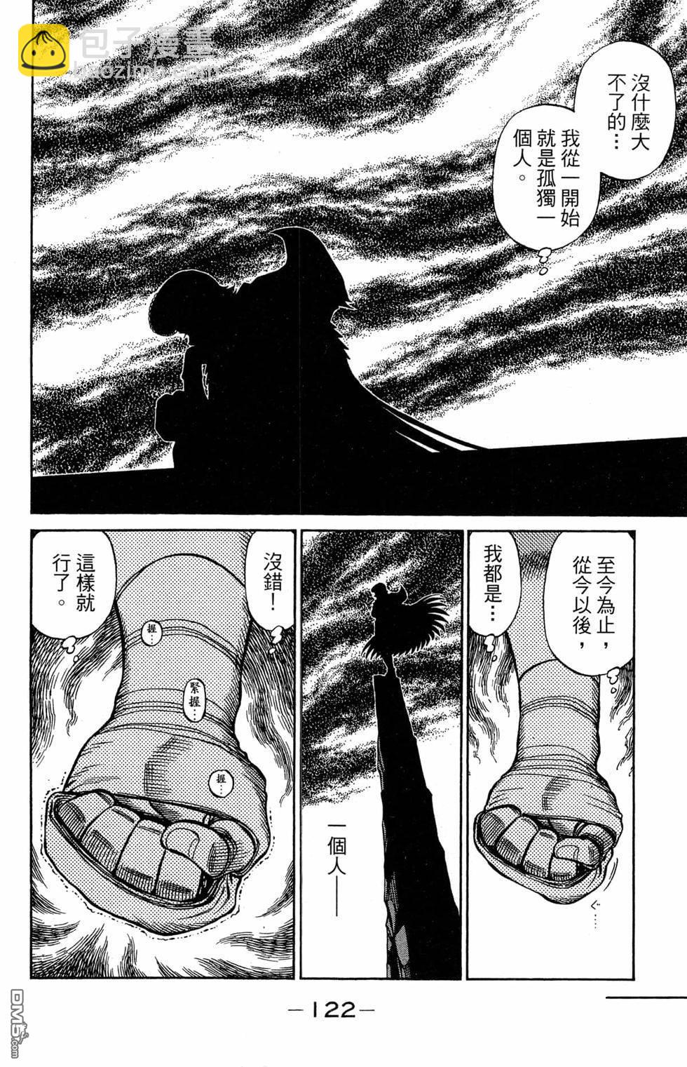 第一神拳 - 第120卷(3/4) - 4