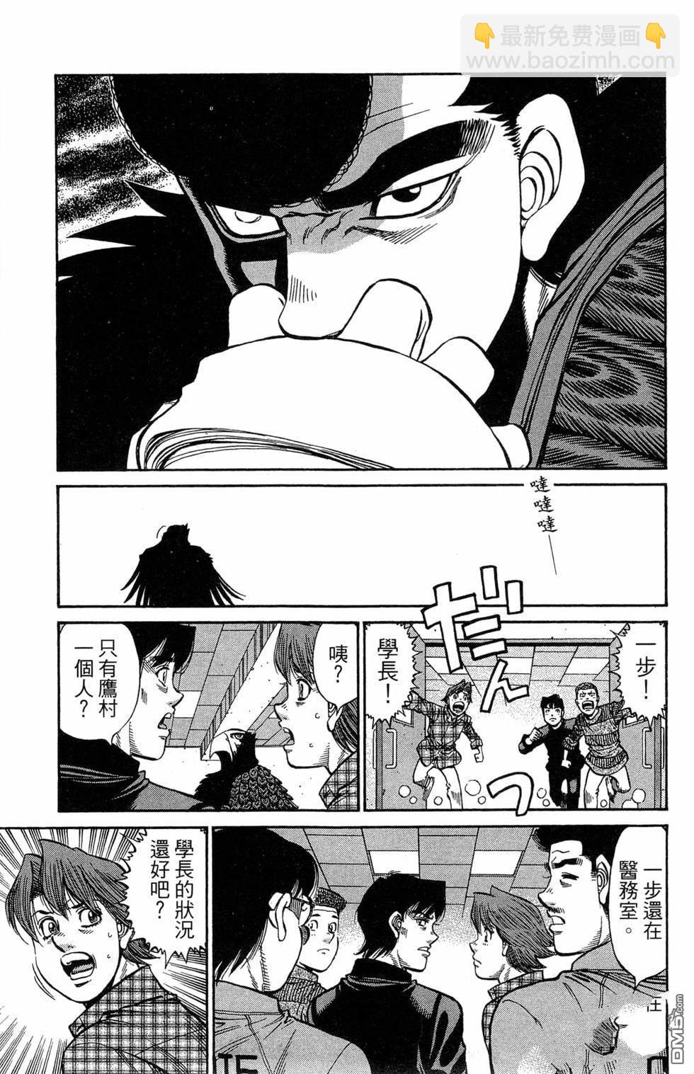 第一神拳 - 第120卷(3/4) - 5