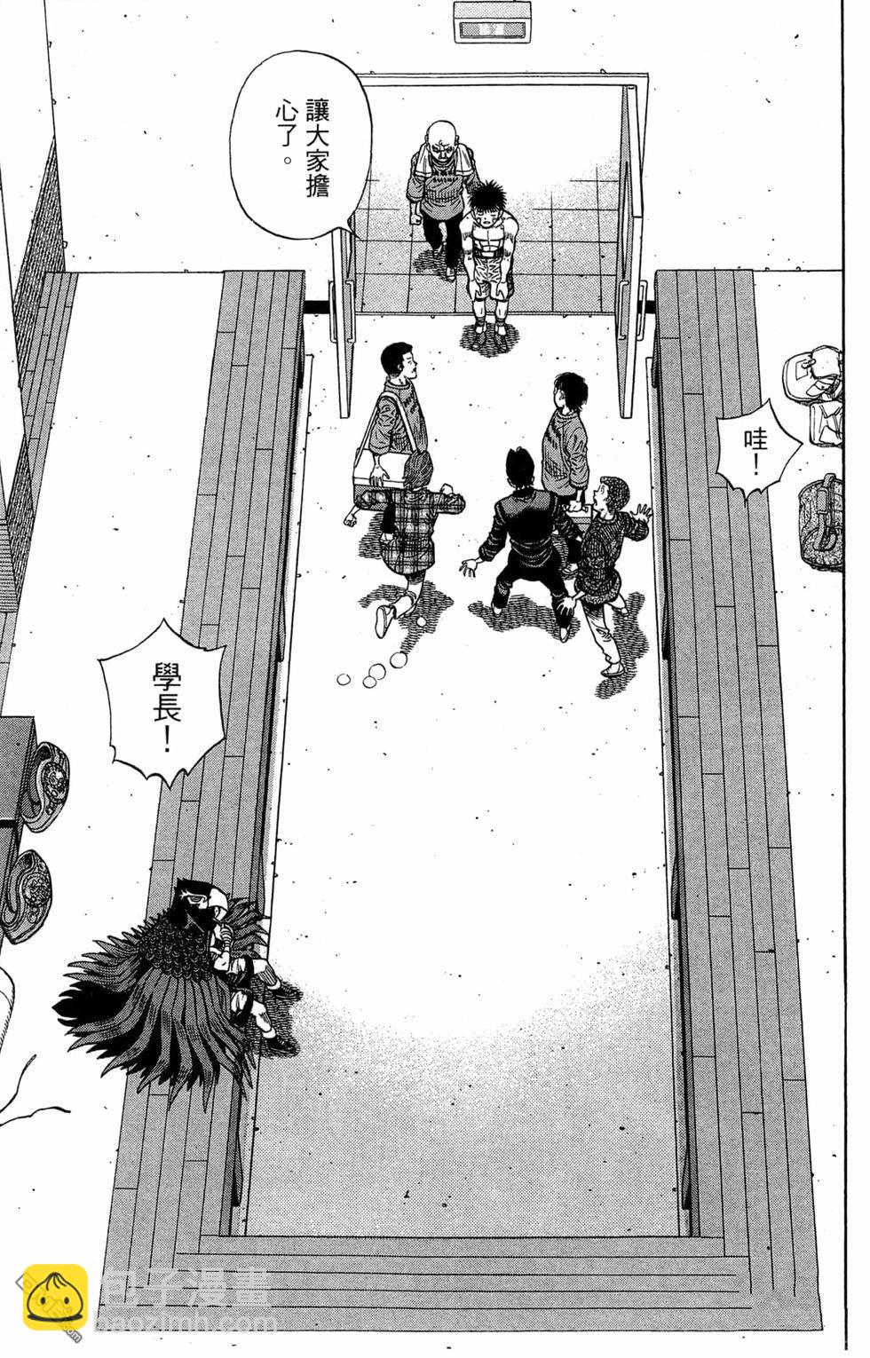 第一神拳 - 第120卷(3/4) - 7