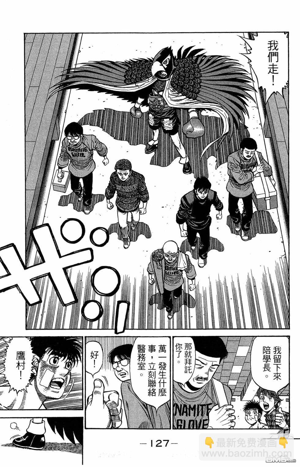 第一神拳 - 第120卷(3/4) - 1