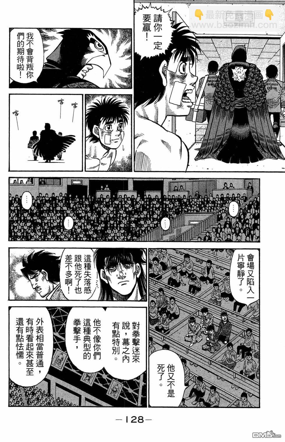 第一神拳 - 第120卷(3/4) - 2