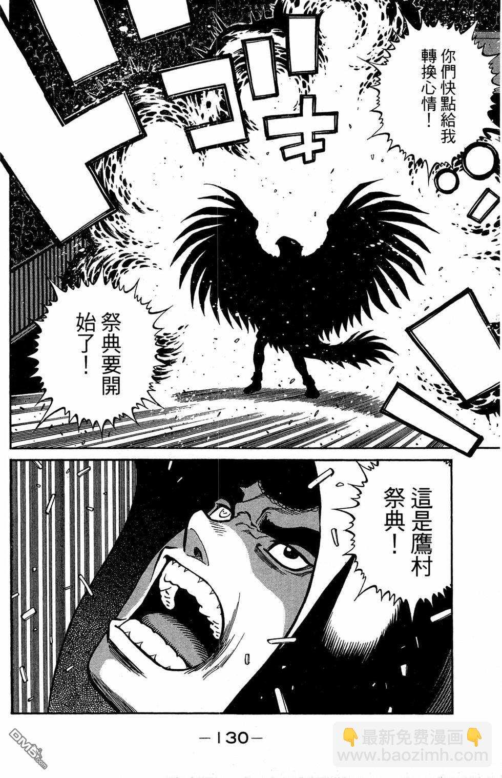 第一神拳 - 第120卷(3/4) - 4