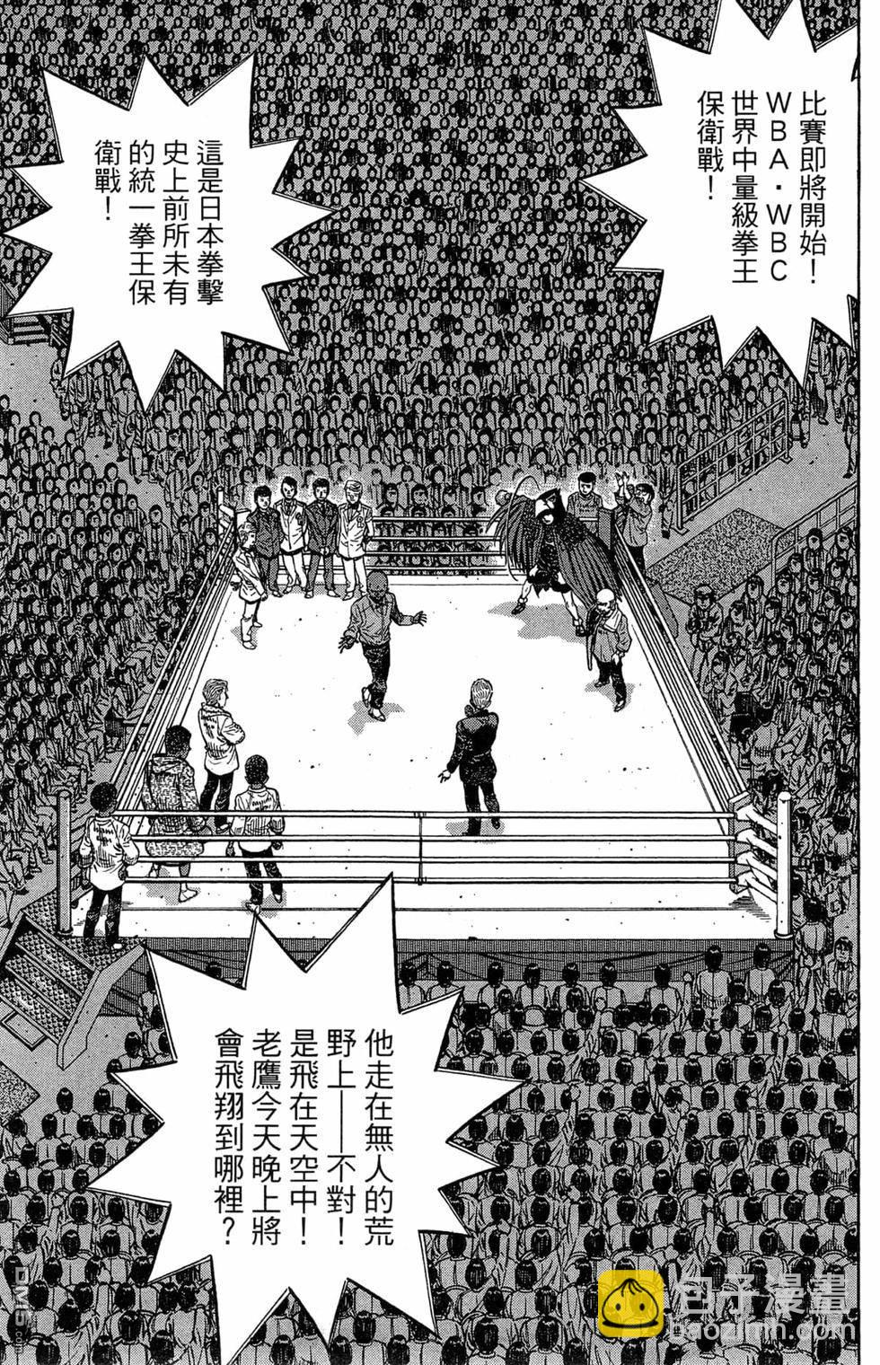 第一神拳 - 第120卷(3/4) - 5