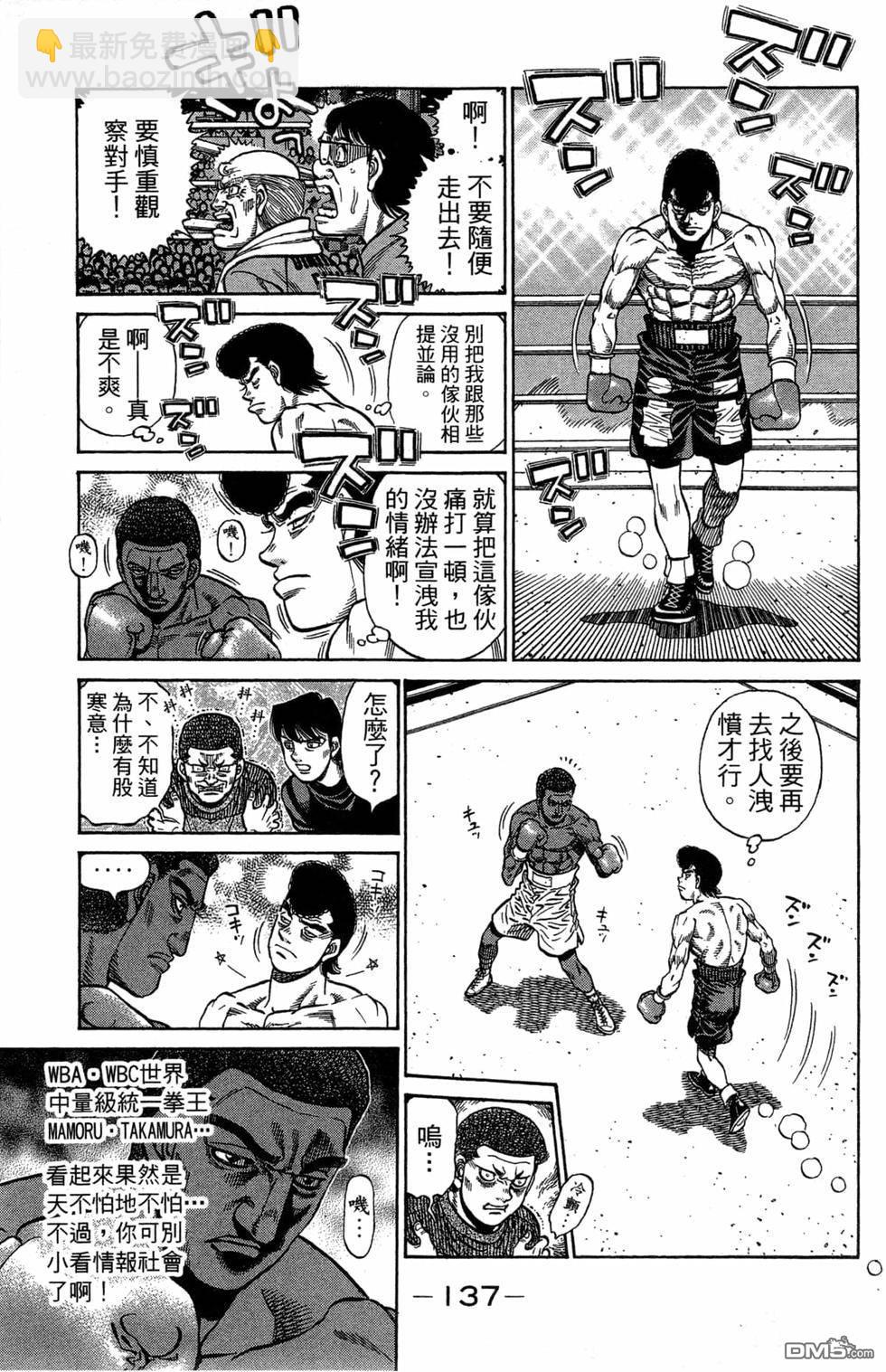 第一神拳 - 第120卷(3/4) - 3