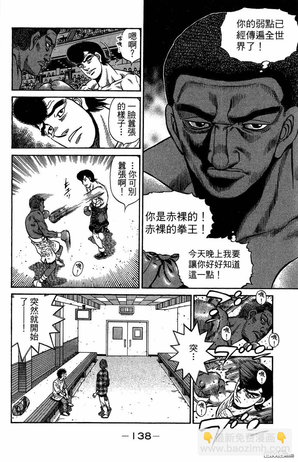 第一神拳 - 第120卷(3/4) - 4