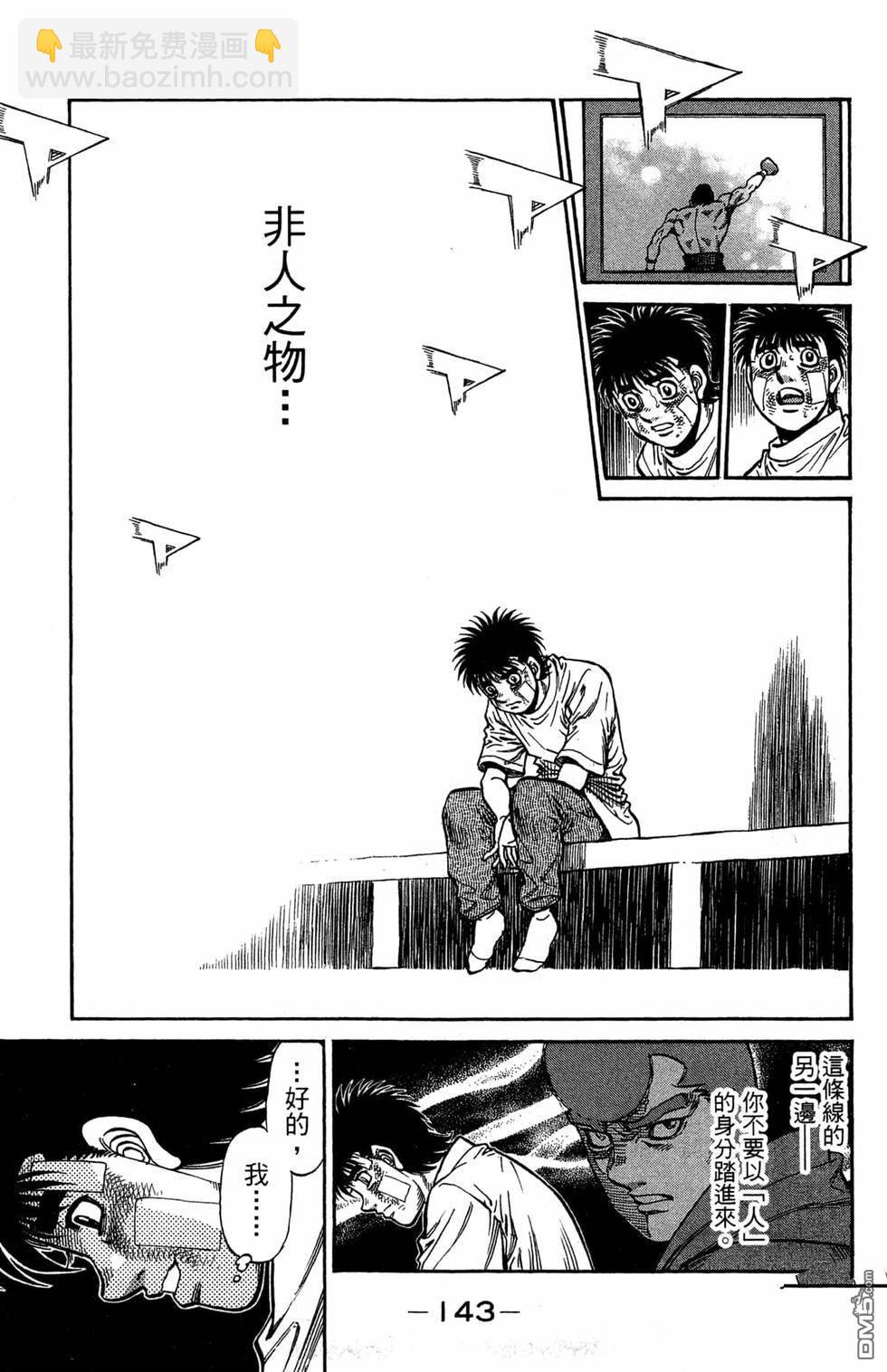 第一神拳 - 第120卷(3/4) - 1