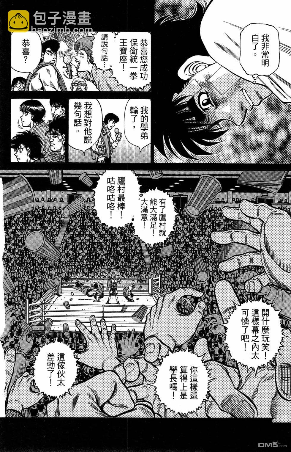 第一神拳 - 第120卷(3/4) - 2