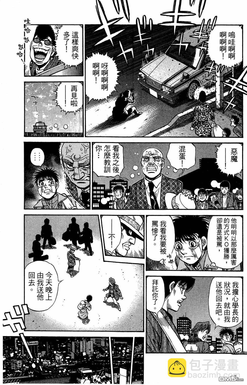 第一神拳 - 第120卷(4/4) - 7