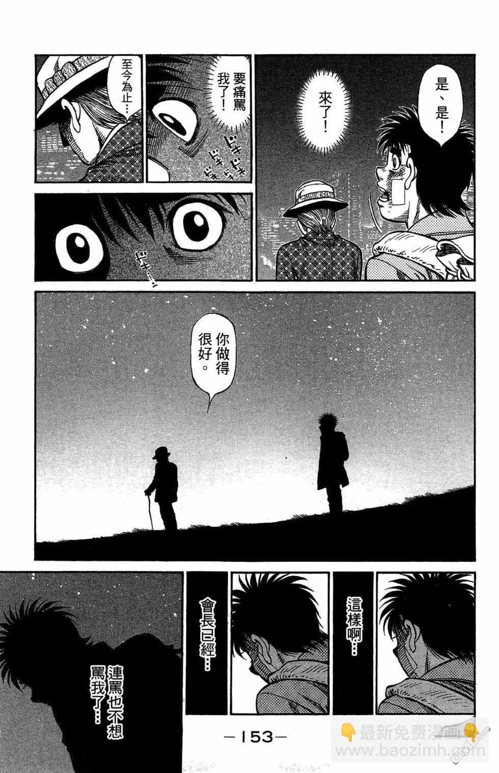 第一神拳 - 第120卷(4/4) - 1