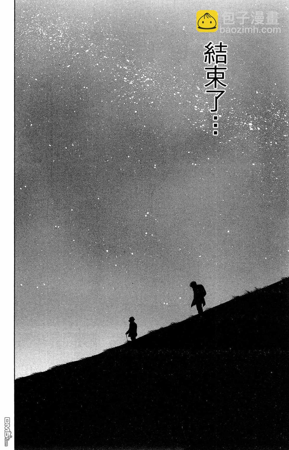 第一神拳 - 第120卷(4/4) - 2