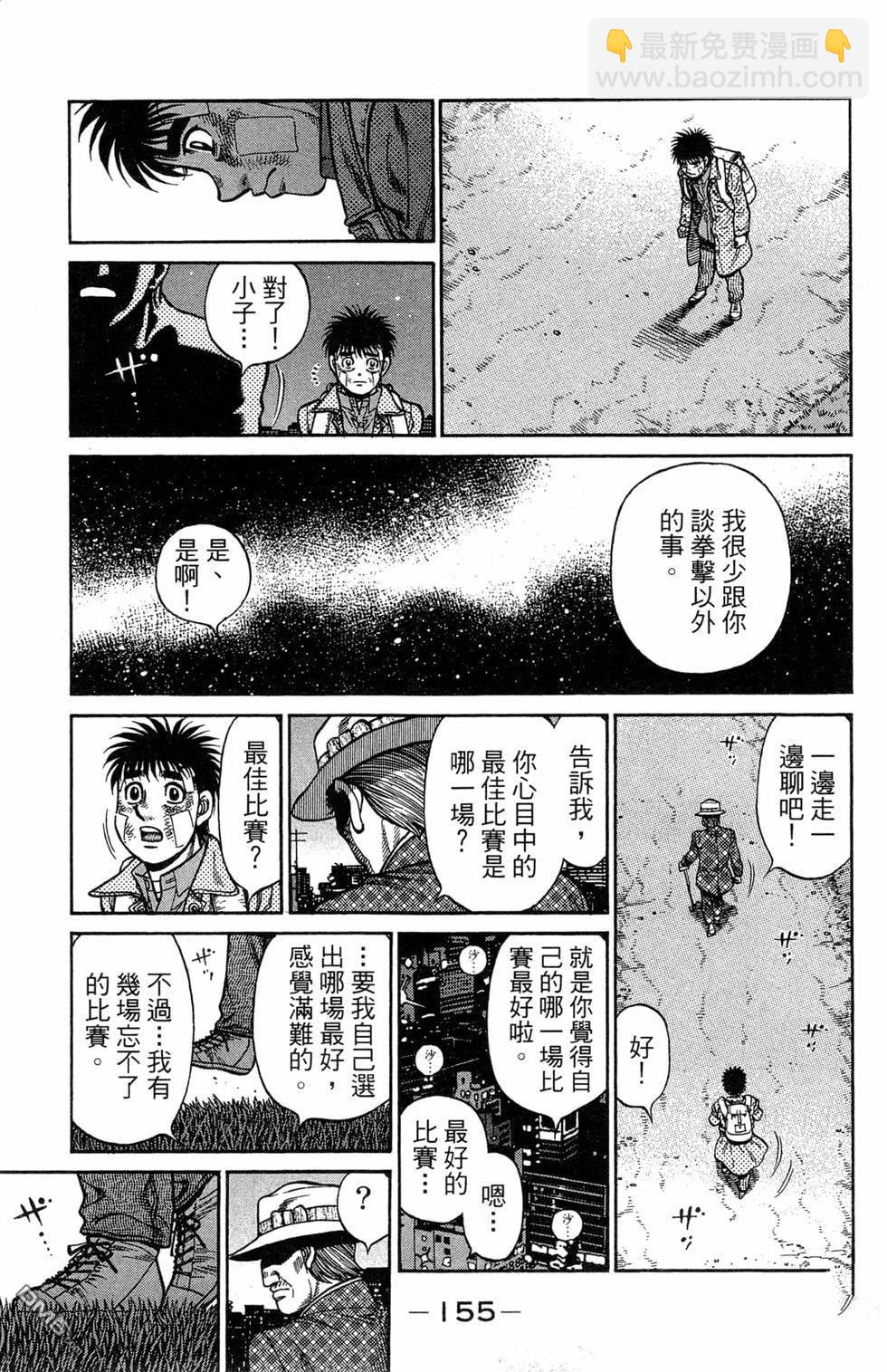 第一神拳 - 第120卷(4/4) - 3