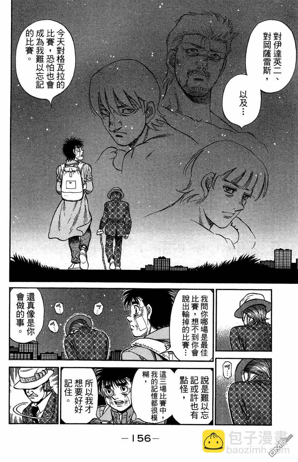 第一神拳 - 第120卷(4/4) - 4