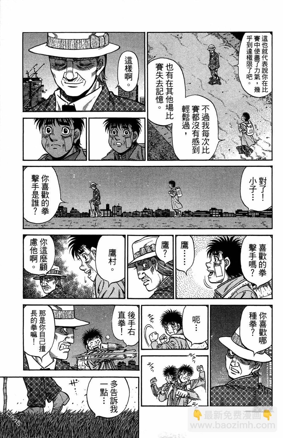 第一神拳 - 第120卷(4/4) - 5