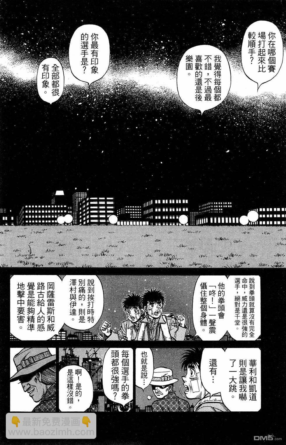 第一神拳 - 第120卷(4/4) - 6