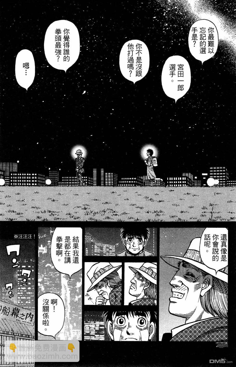 第一神拳 - 第120卷(4/4) - 7