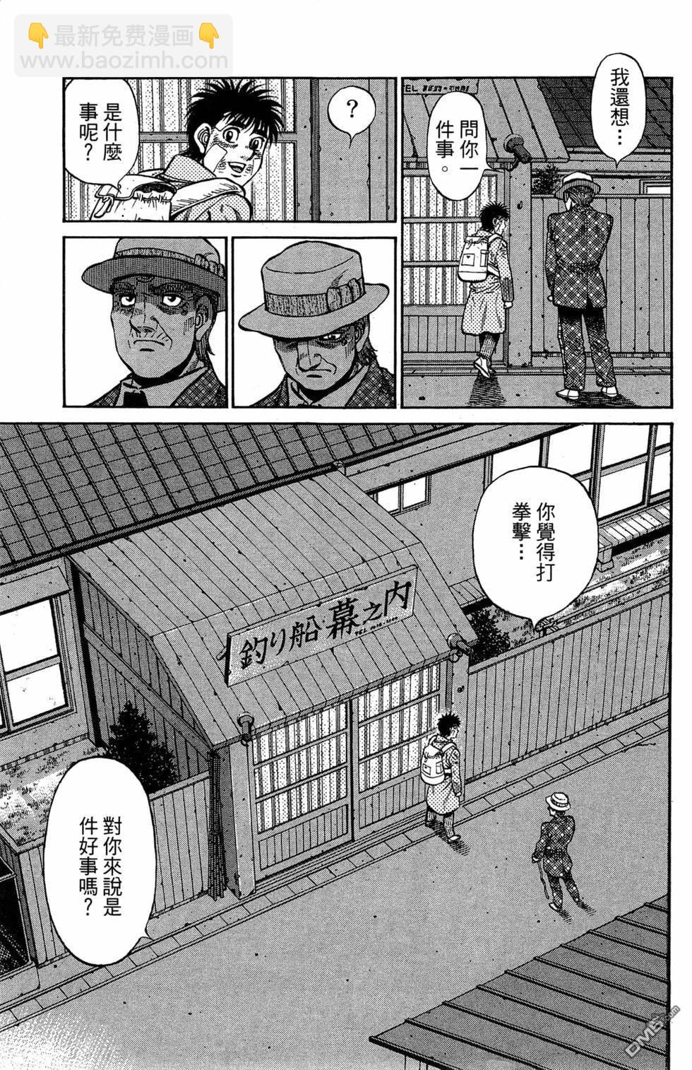 第一神拳 - 第120卷(4/4) - 1