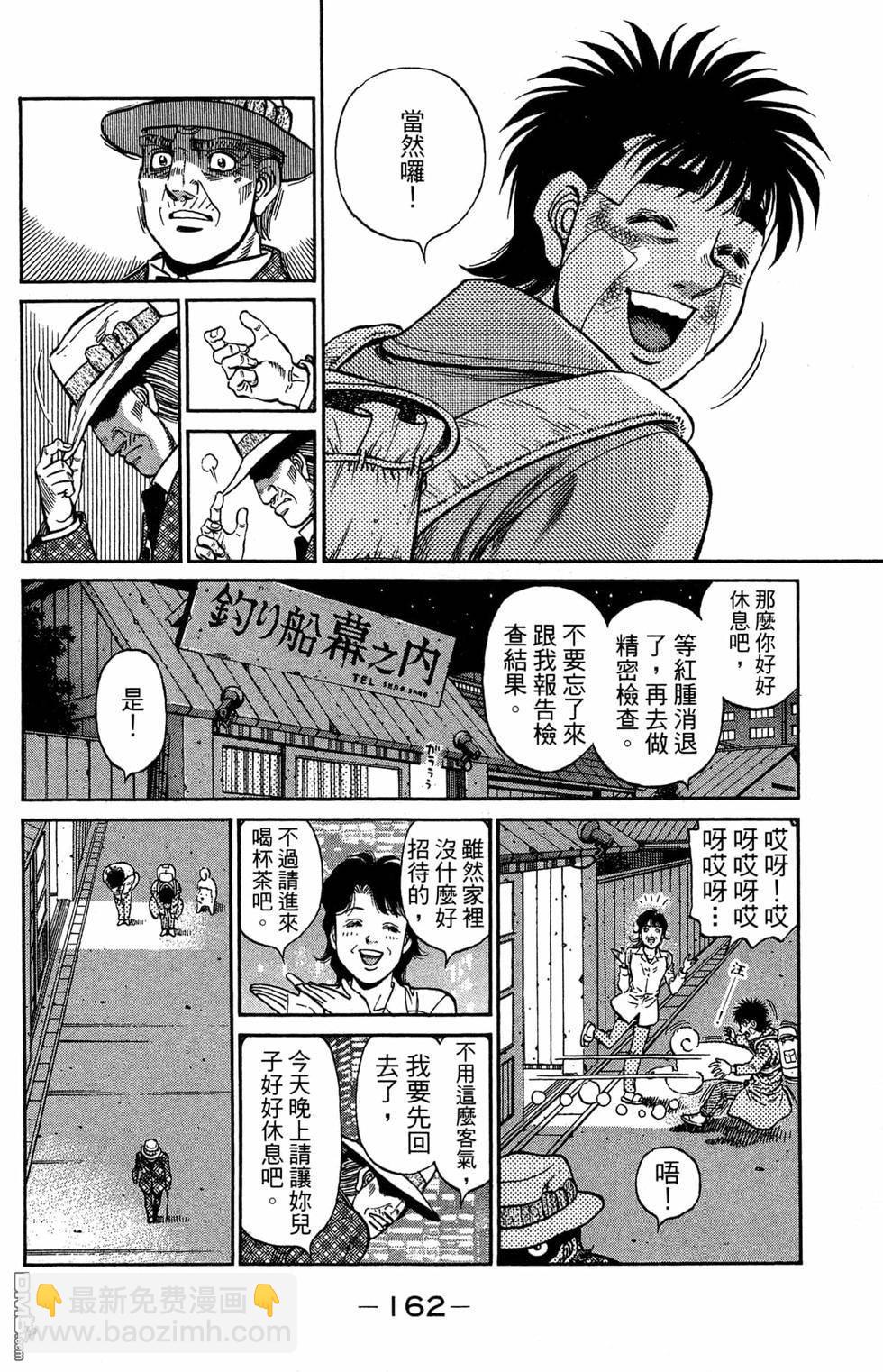 第一神拳 - 第120卷(4/4) - 2