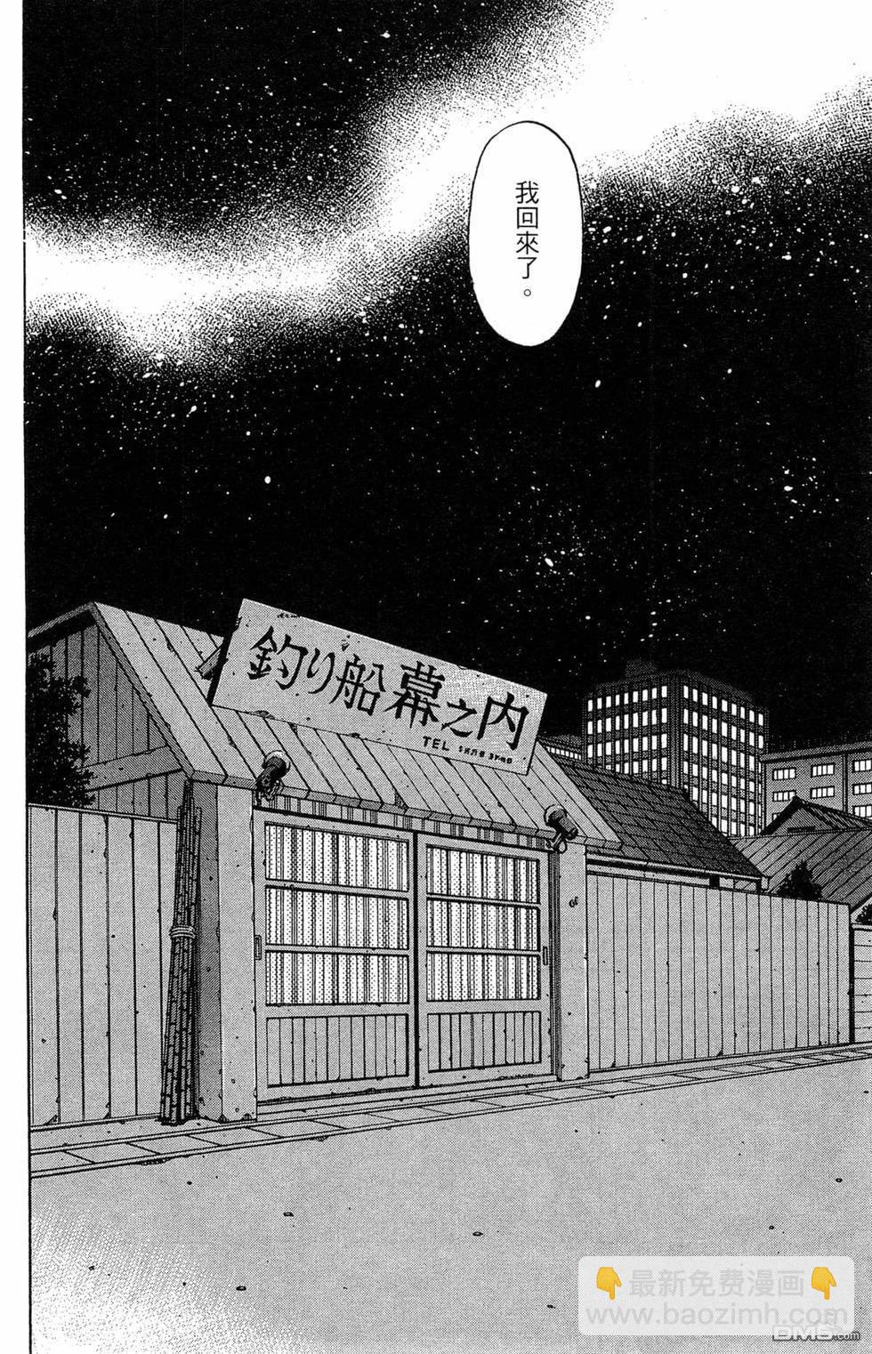 第一神拳 - 第120卷(4/4) - 6