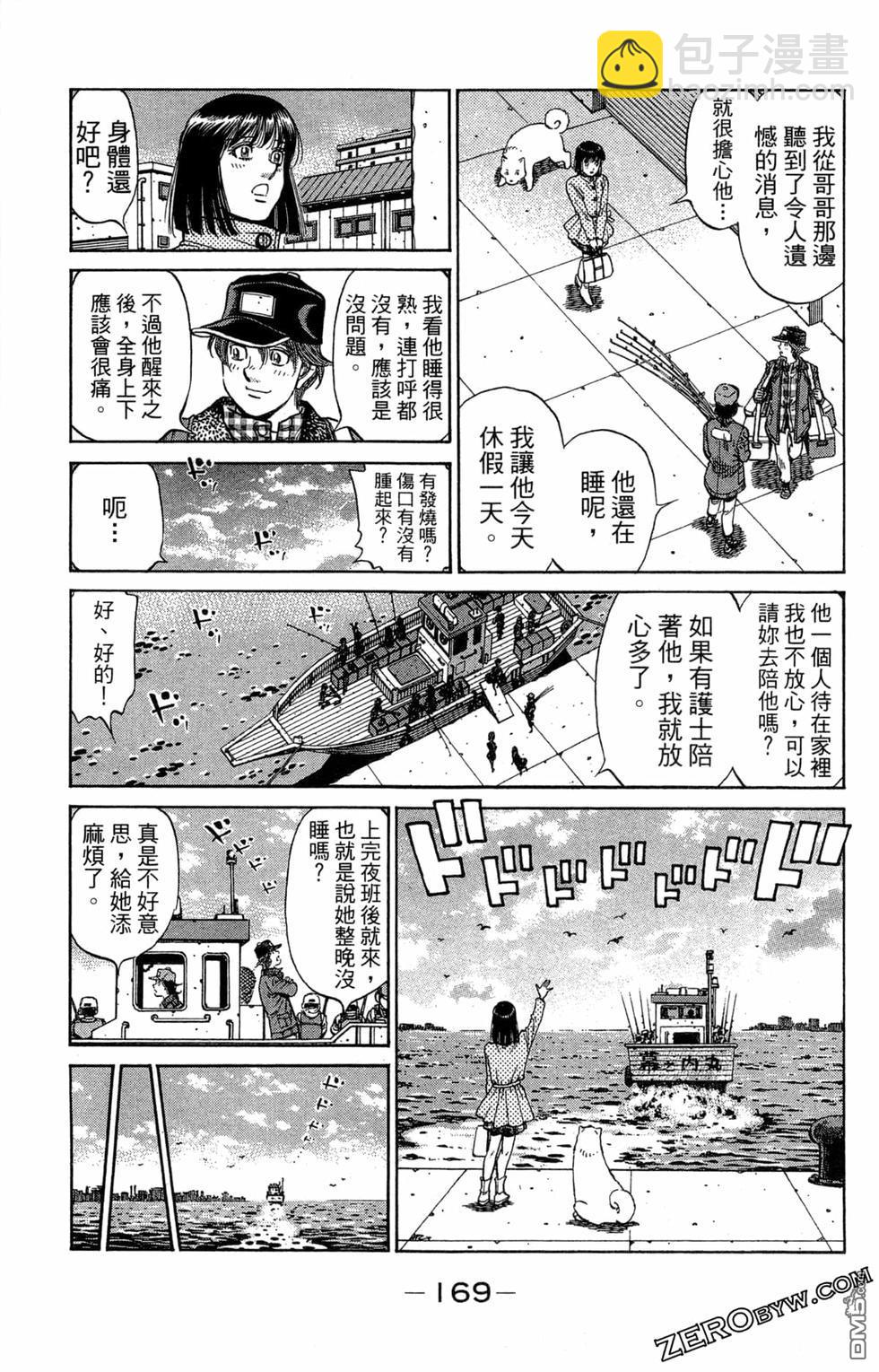 第一神拳 - 第120卷(4/4) - 1