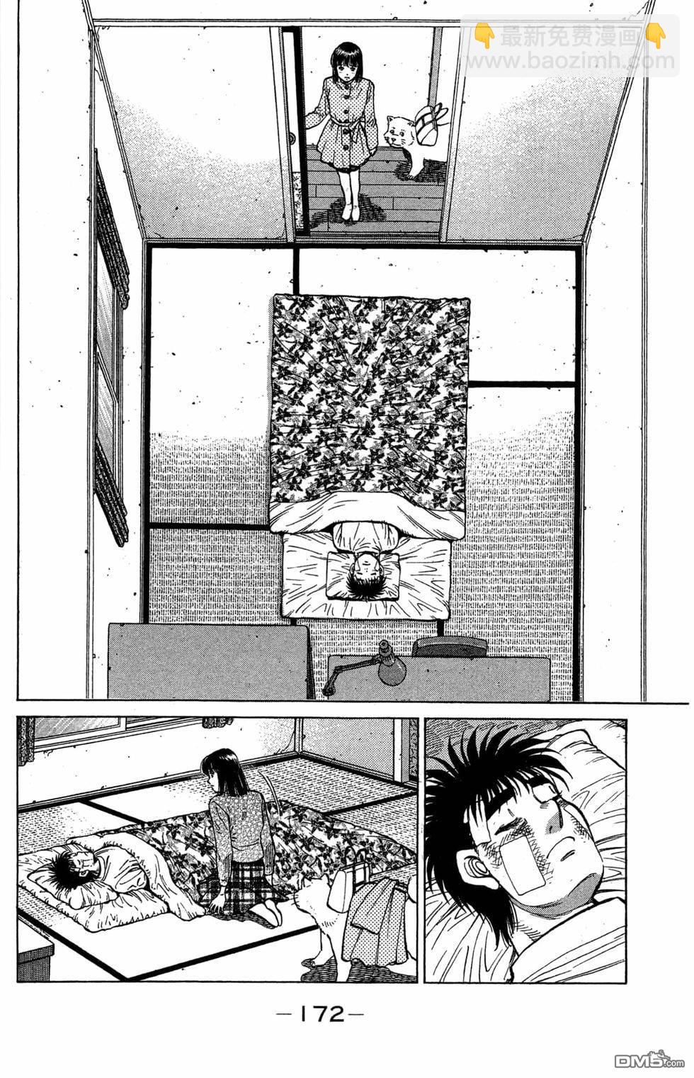 第一神拳 - 第120卷(4/4) - 4