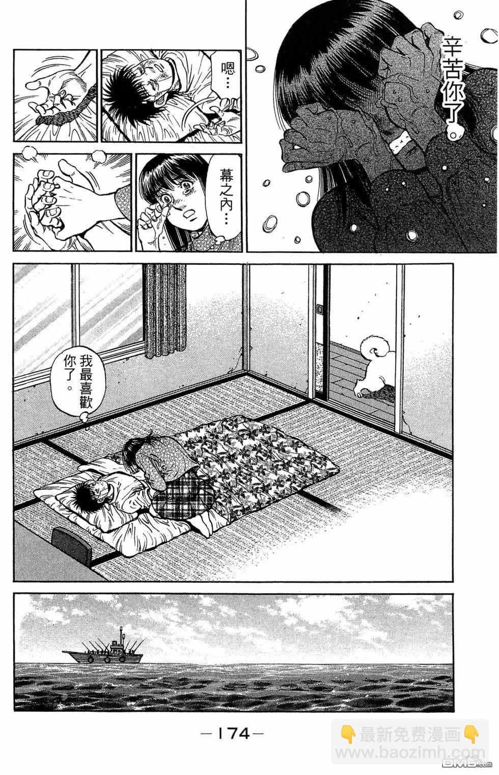 第一神拳 - 第120卷(4/4) - 6