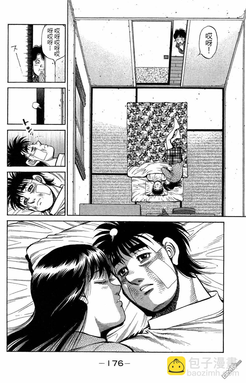 第一神拳 - 第120卷(4/4) - 8