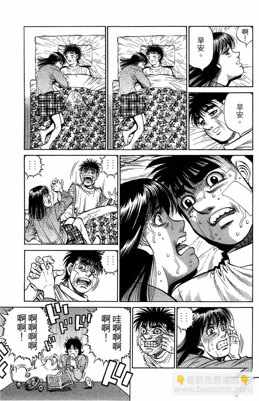 第一神拳 - 第120卷(4/4) - 1