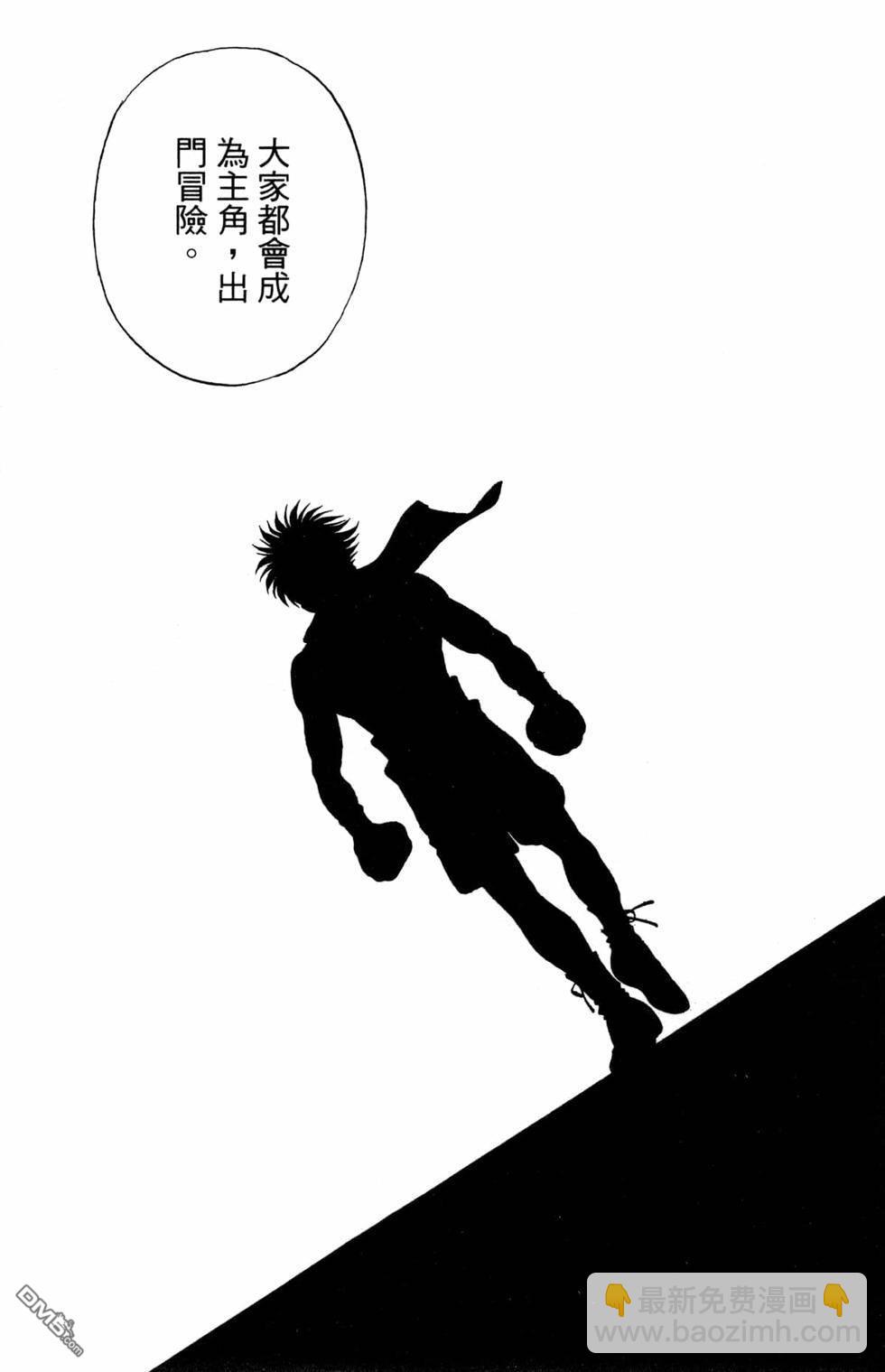 第一神拳 - 第120卷(4/4) - 5