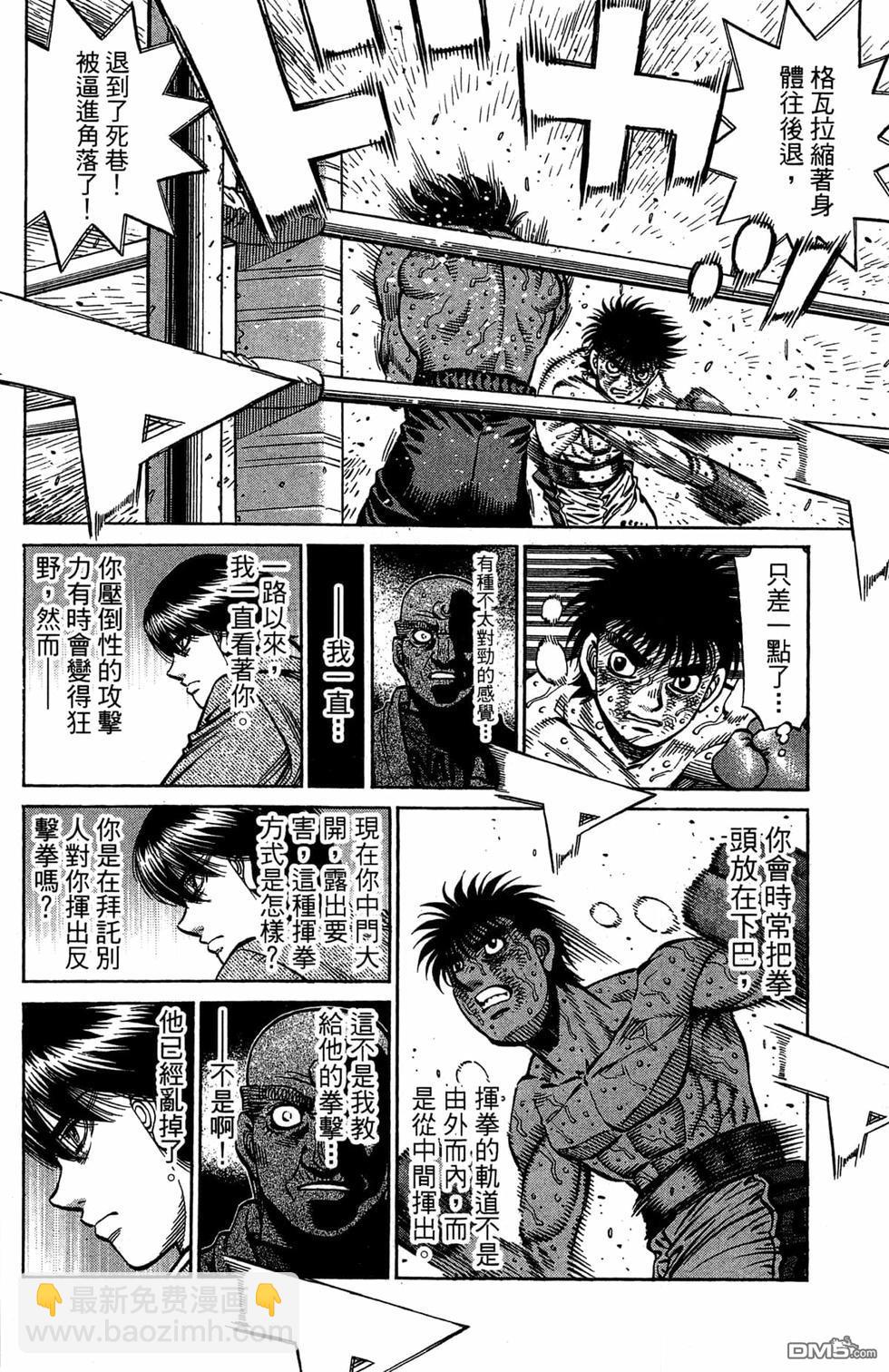 第一神拳 - 第120卷(1/4) - 4