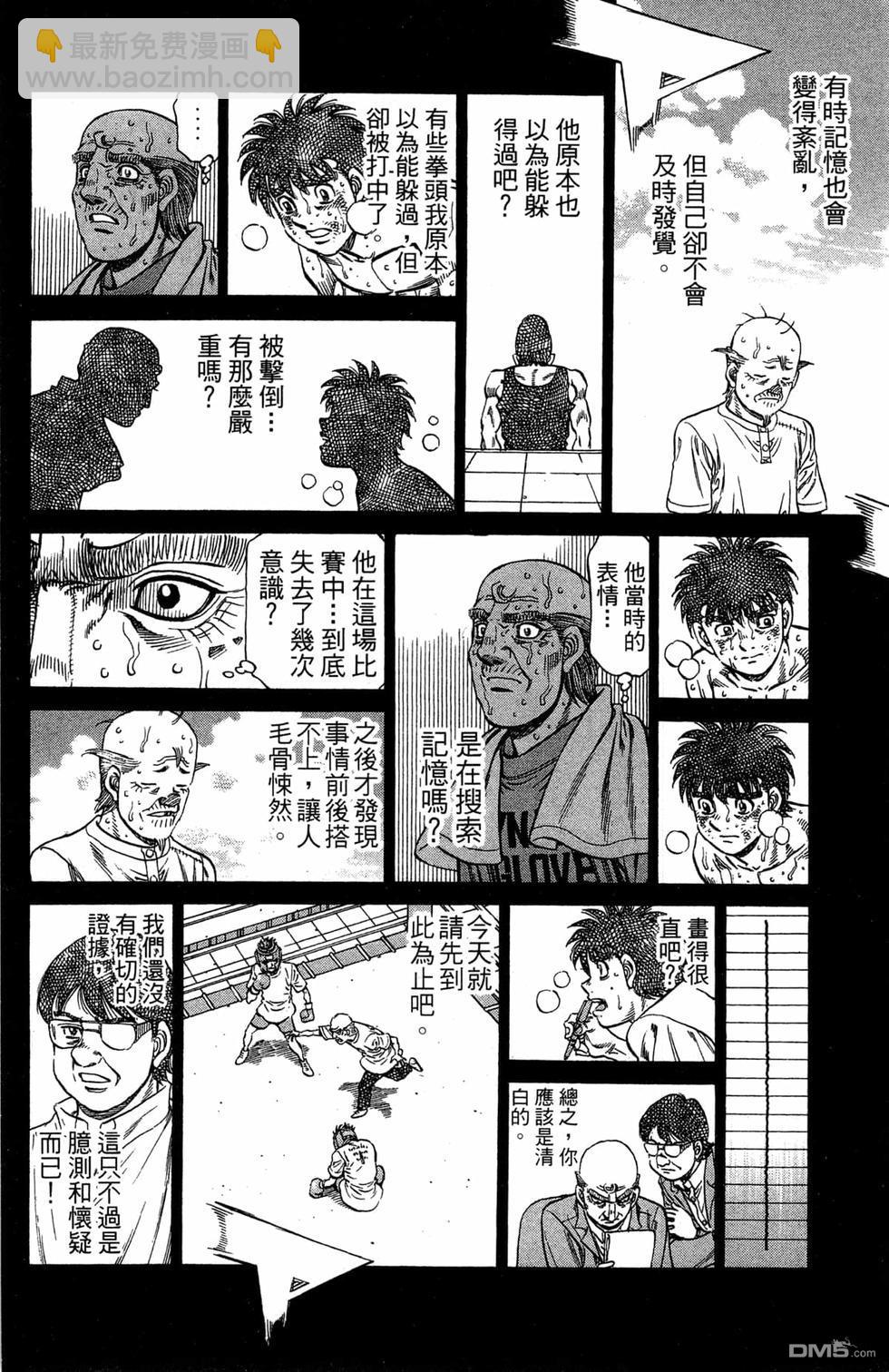 第一神拳 - 第120卷(1/4) - 8