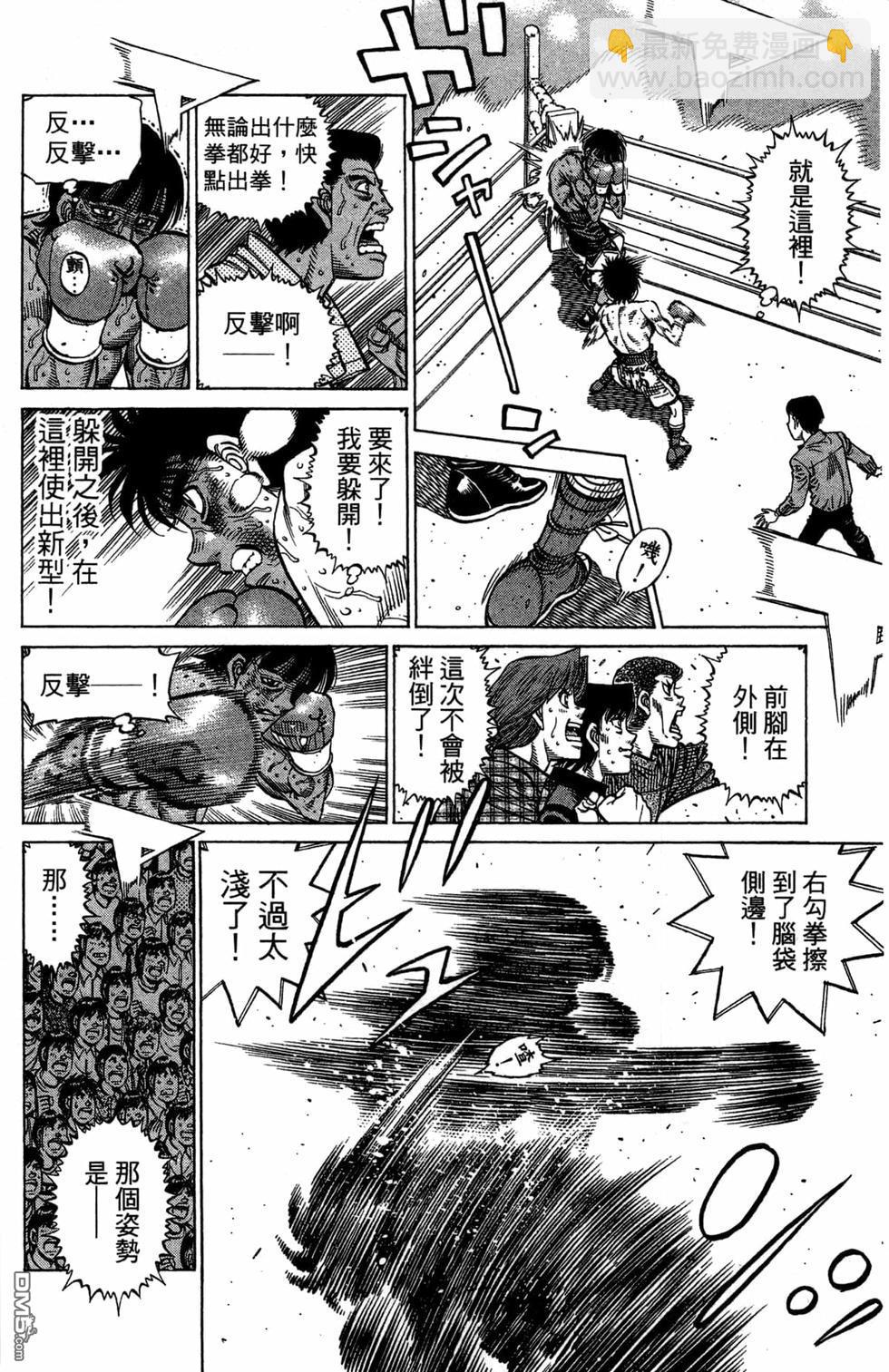 第一神拳 - 第120卷(1/4) - 2